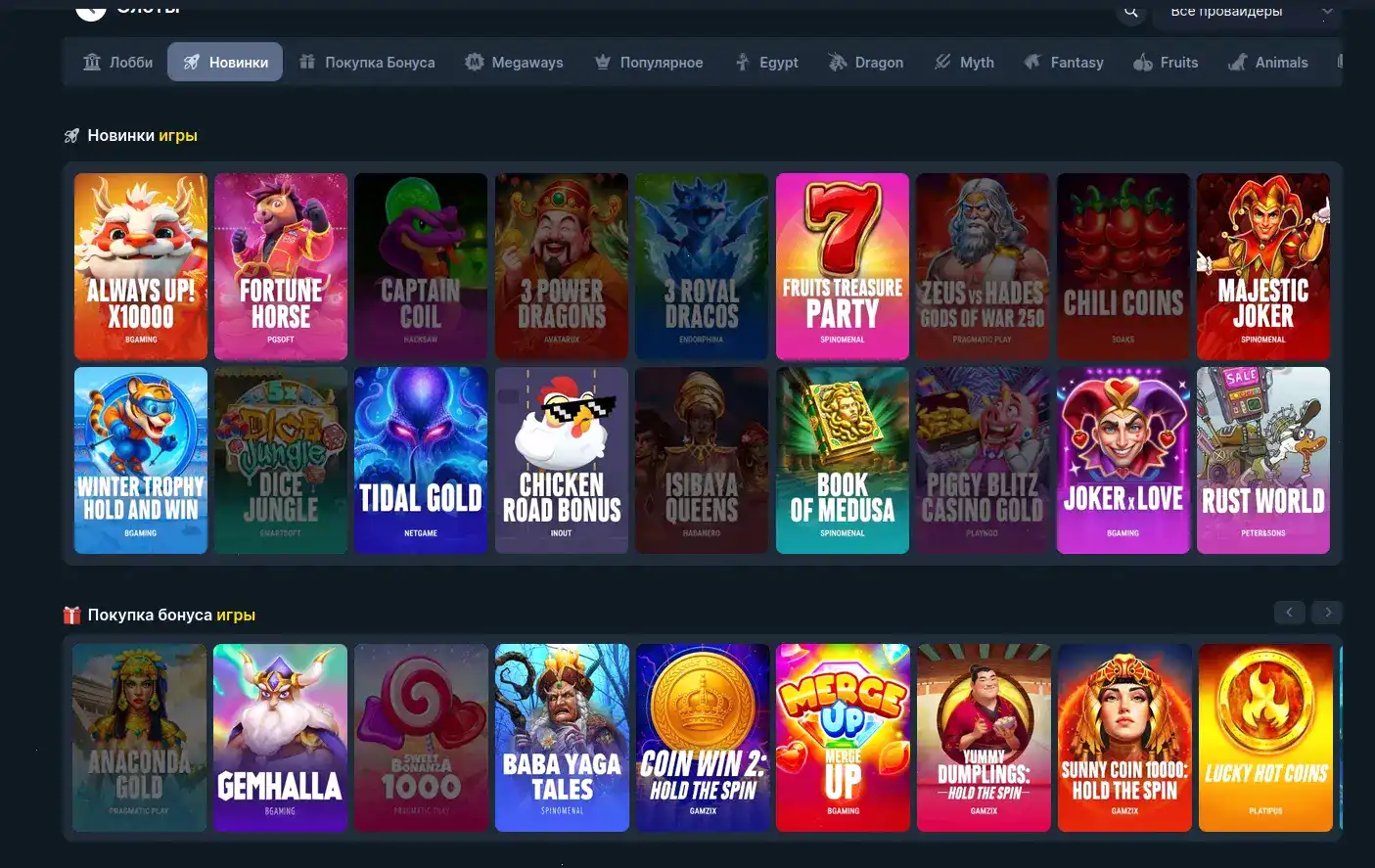 Мобильная версия Флип казино на экране смартфона