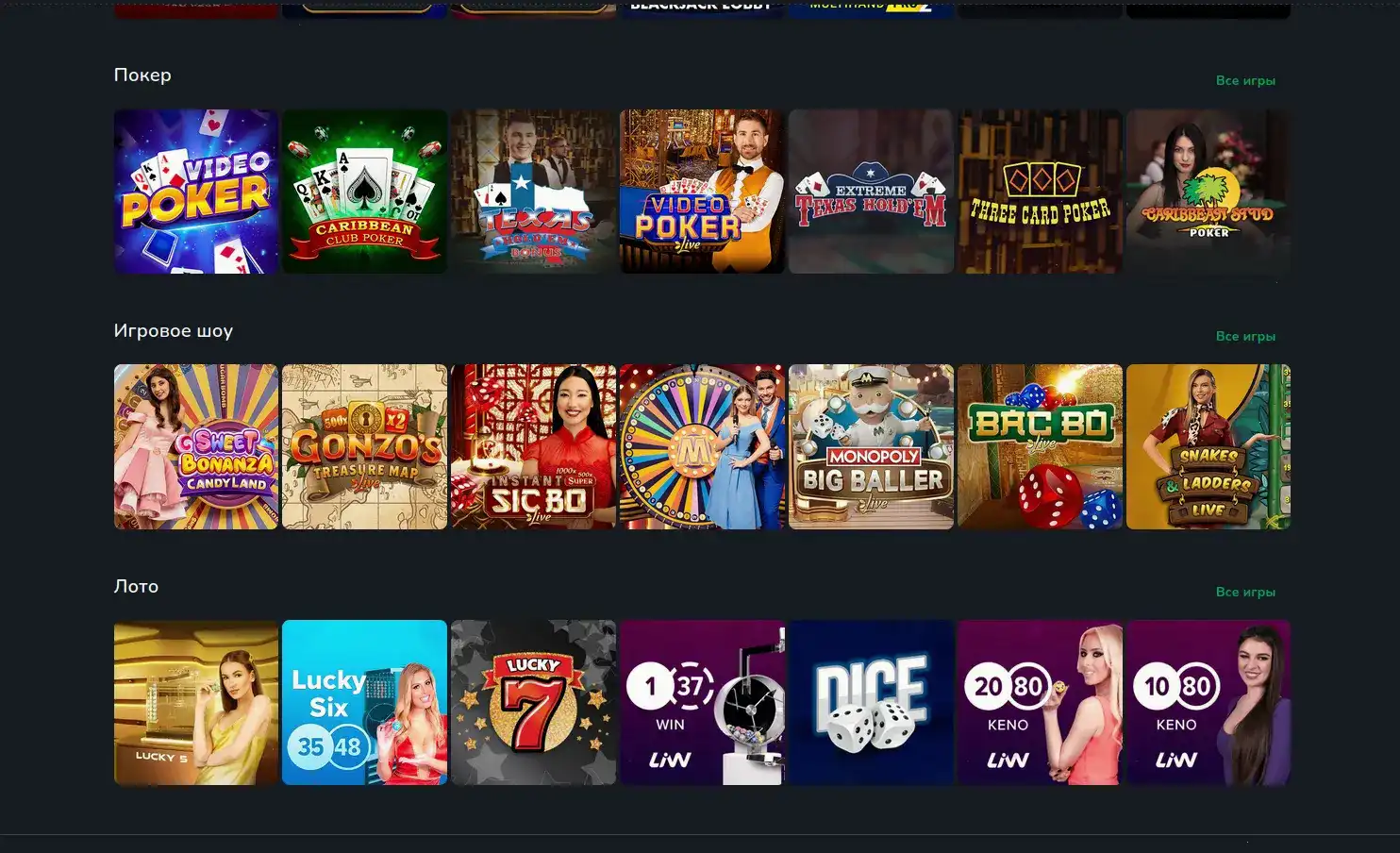 Процесс вывода выигрыша в казино Флип